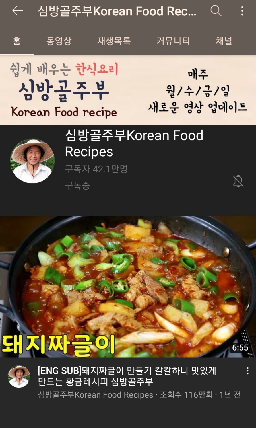 사돈농장 이미지