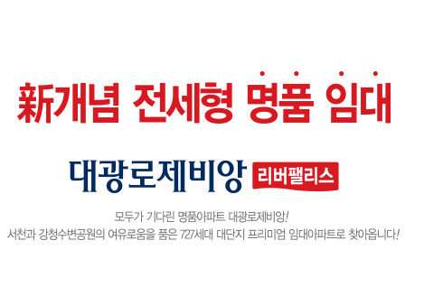 리버팰리스 이미지