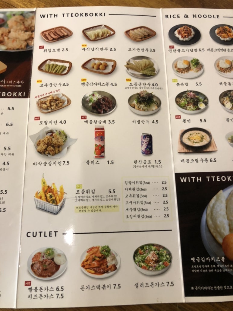 빨봉분식 이미지