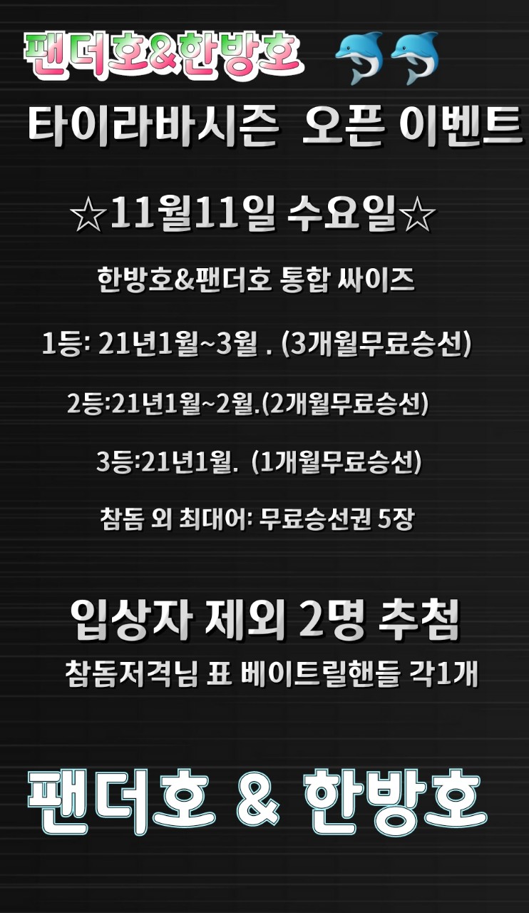 한방호 이미지