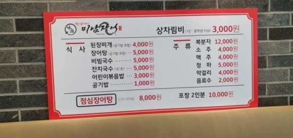해장어 이미지