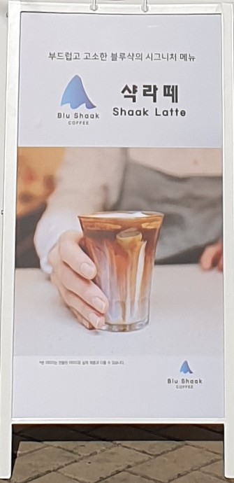 블루샥커피세종 이미지