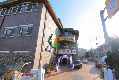 우석대학교부설우석유치원 이미지