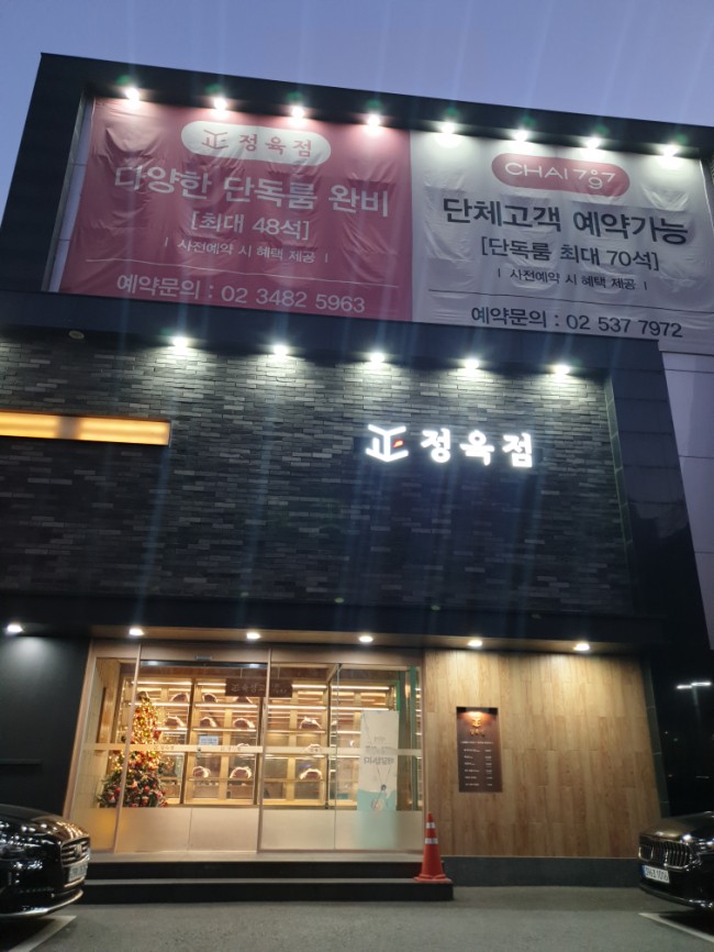 바른고기정육점 이미지