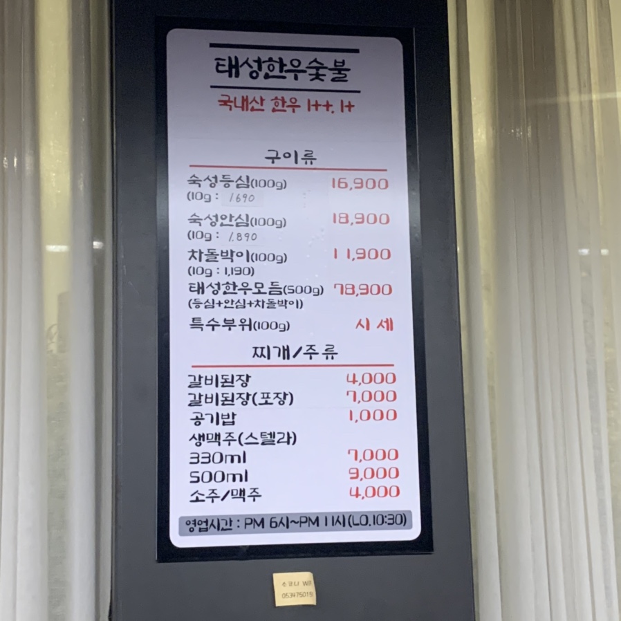 태성한우숯불 이미지