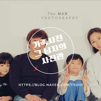 그남자의사진관 이미지