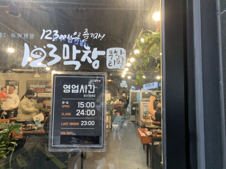 123막창양산 이미지