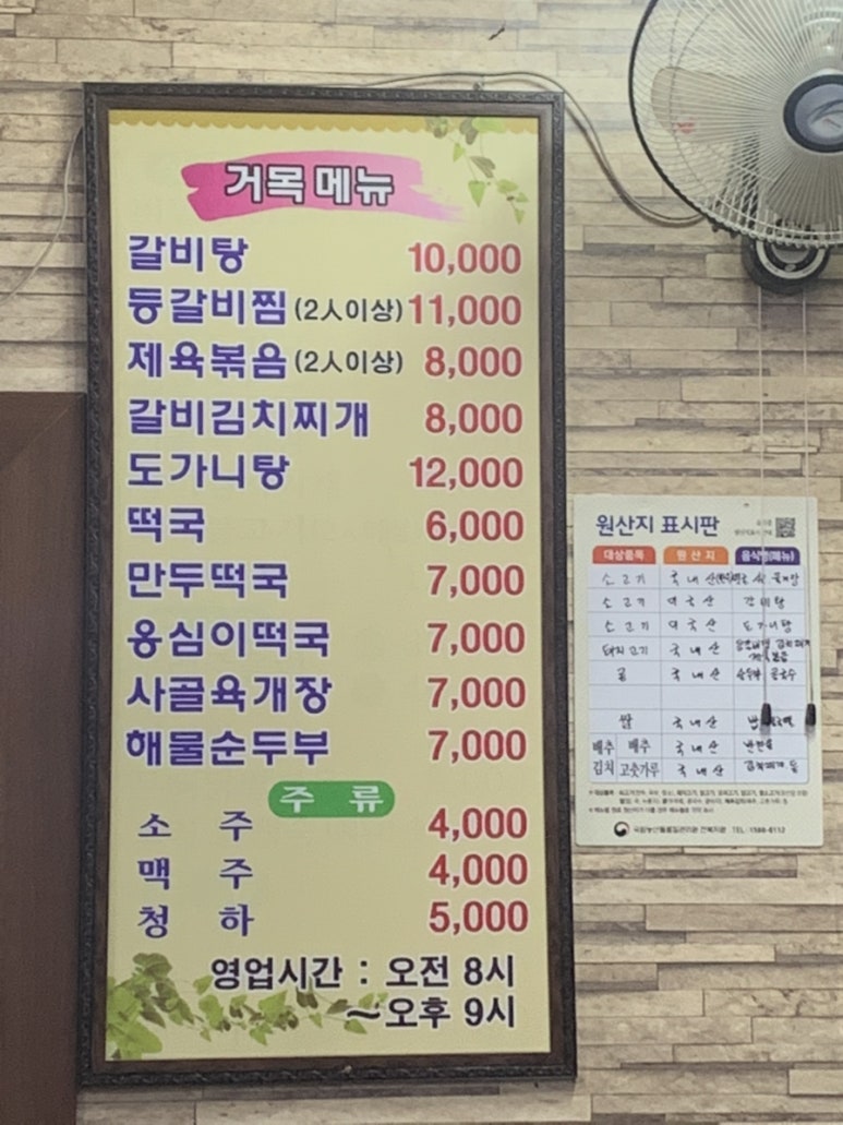 거목다방 이미지