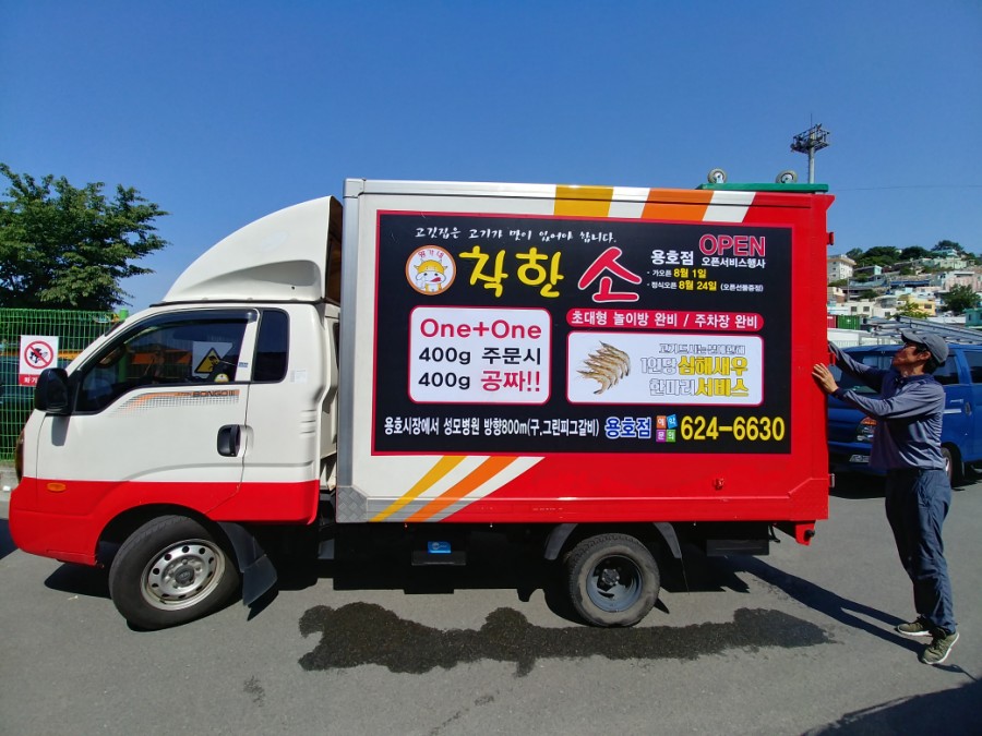 조은광고 이미지