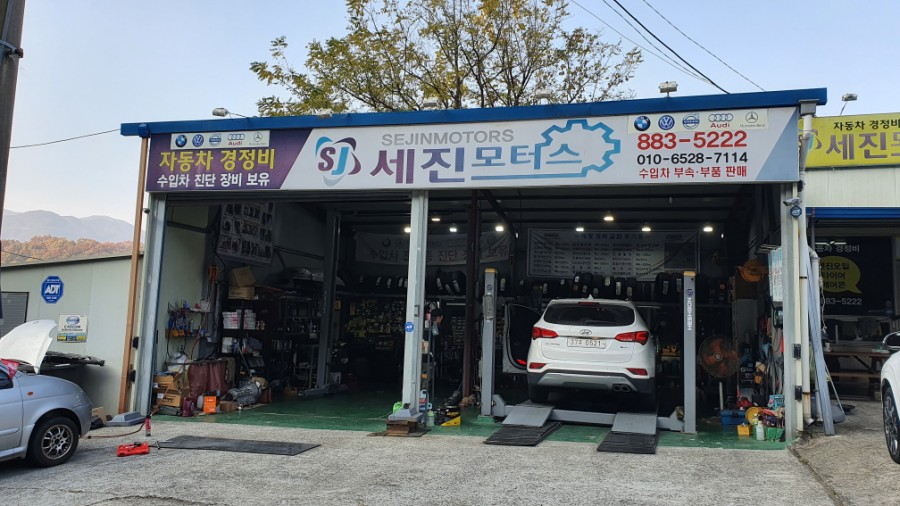 세진모터스 이미지