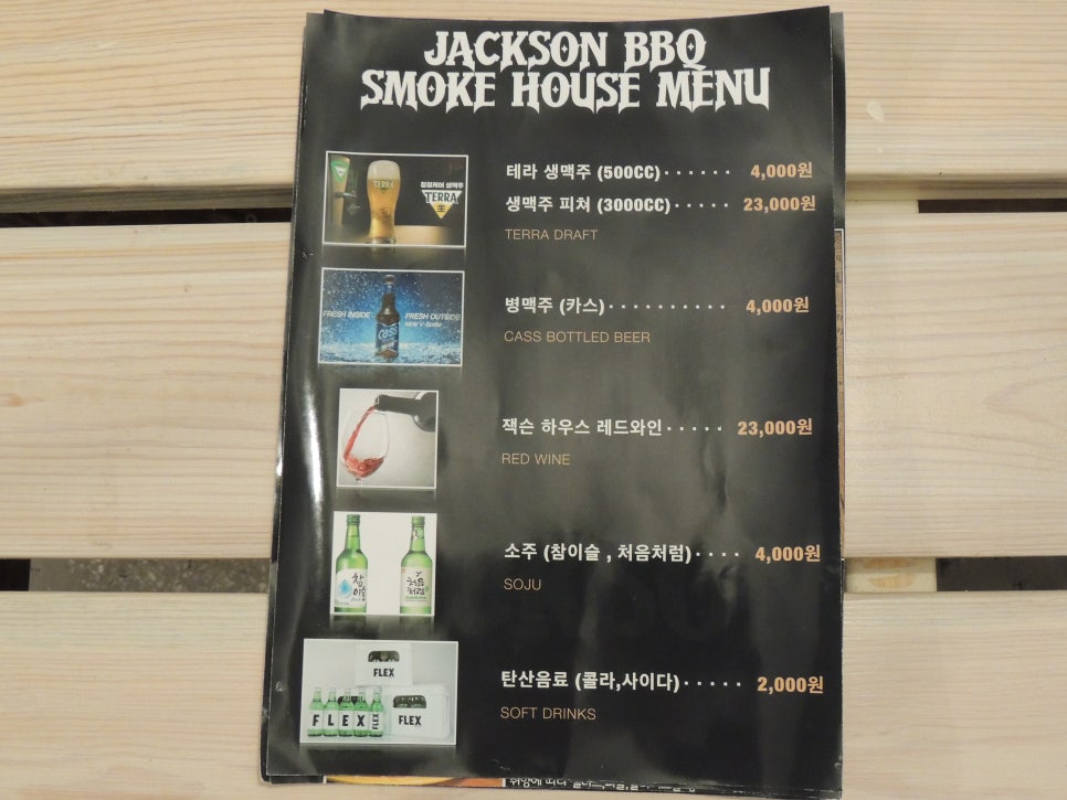 잭슨 바비큐 이미지