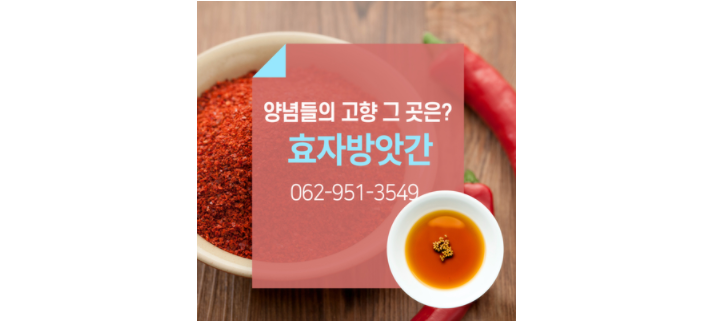 효자떡방앗간 이미지
