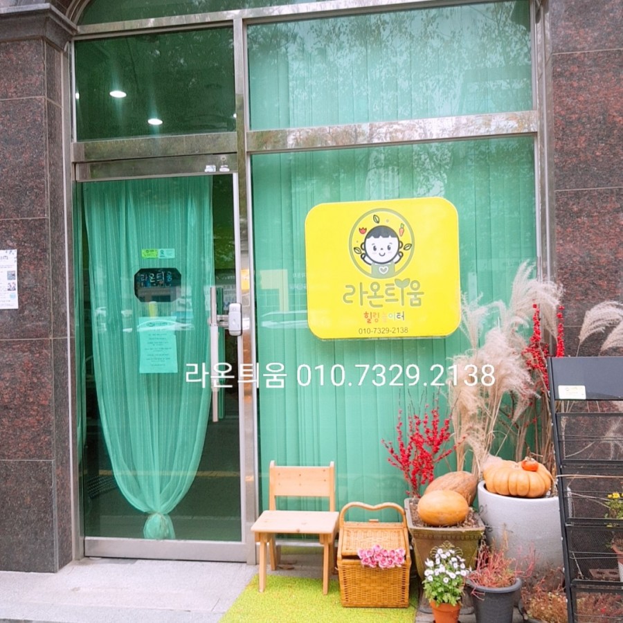 라온키즈쿠킹 이미지