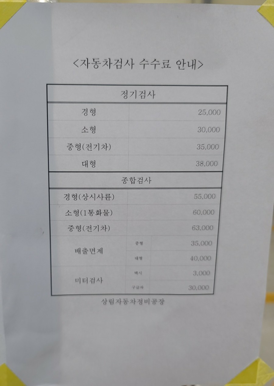상림자동차정비공장 이미지