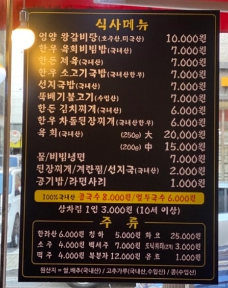 우리마을정육식당 이미지