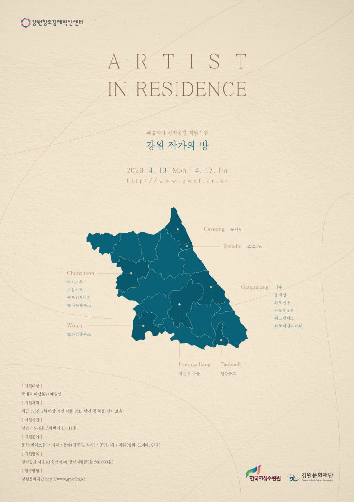 강원여인숙 이미지