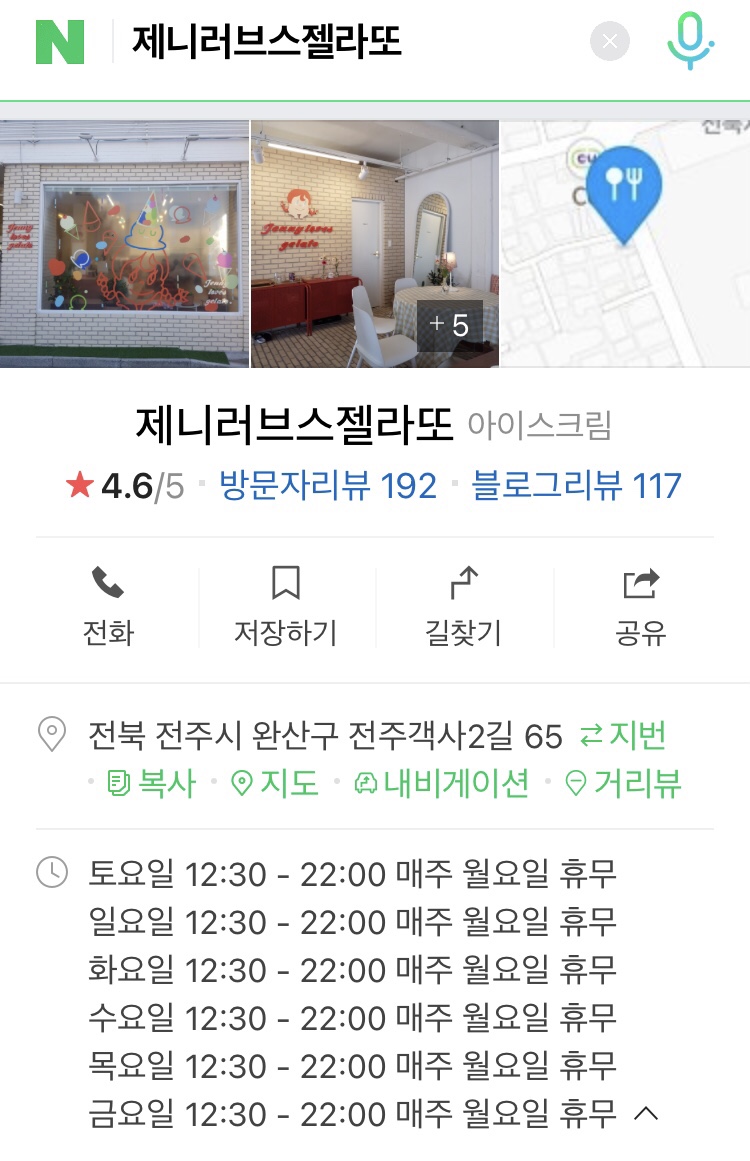 제니러브스젤라또 이미지