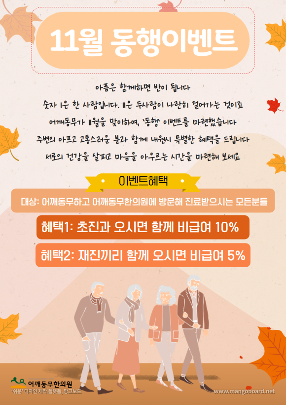 동행한의원 이미지