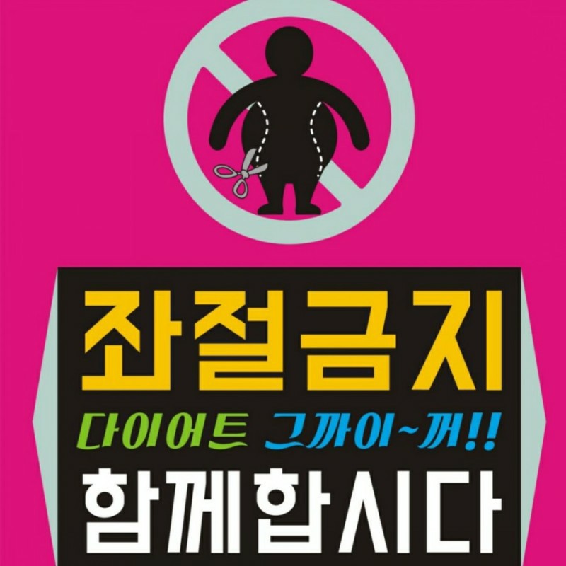 드루와점핑다이어트 이미지