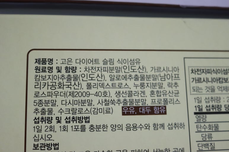(주)고은식품 이미지