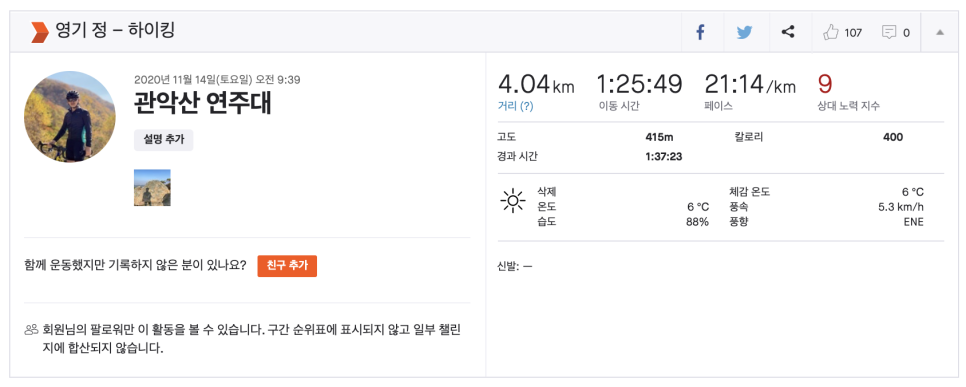 관악산 이미지