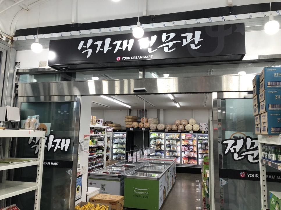 유드림마트함덕점 이미지