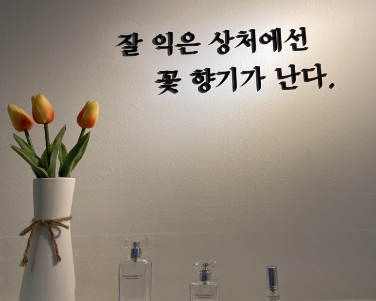 라메르향수공방 이미지