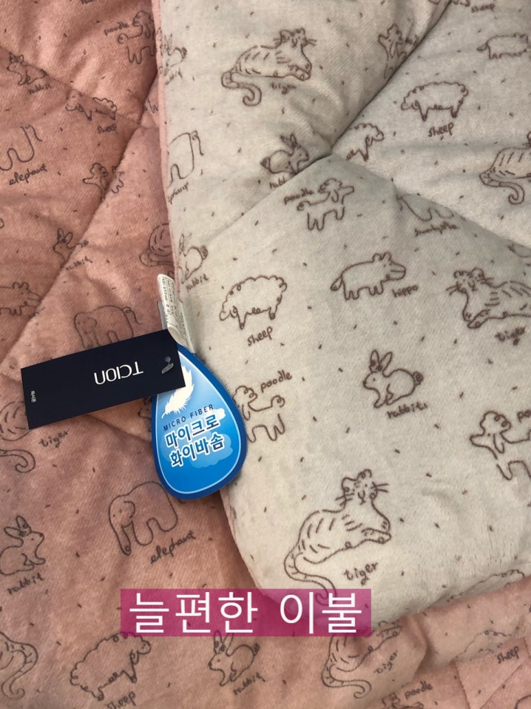 늘편한이불 이미지