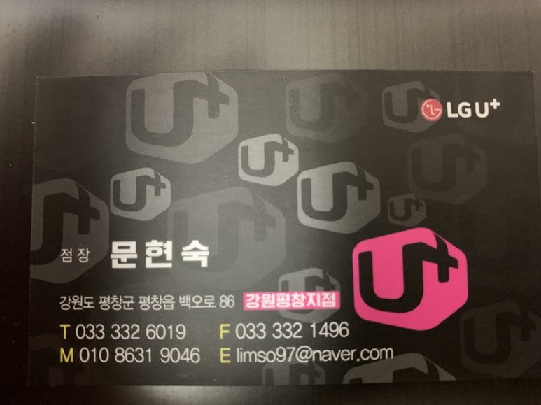 평창유플러스 이미지
