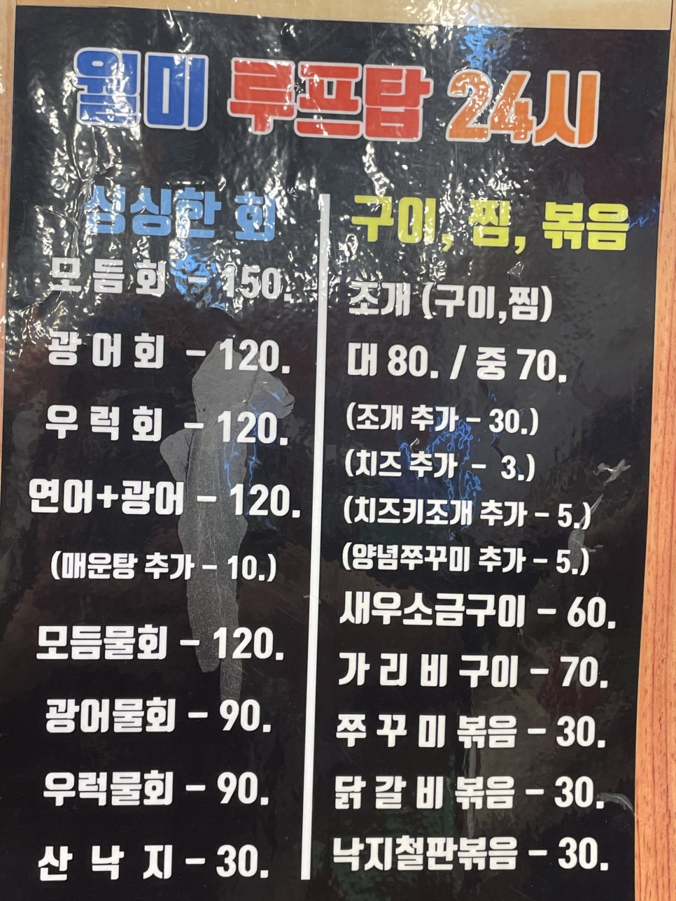 월미루프탑24시 이미지