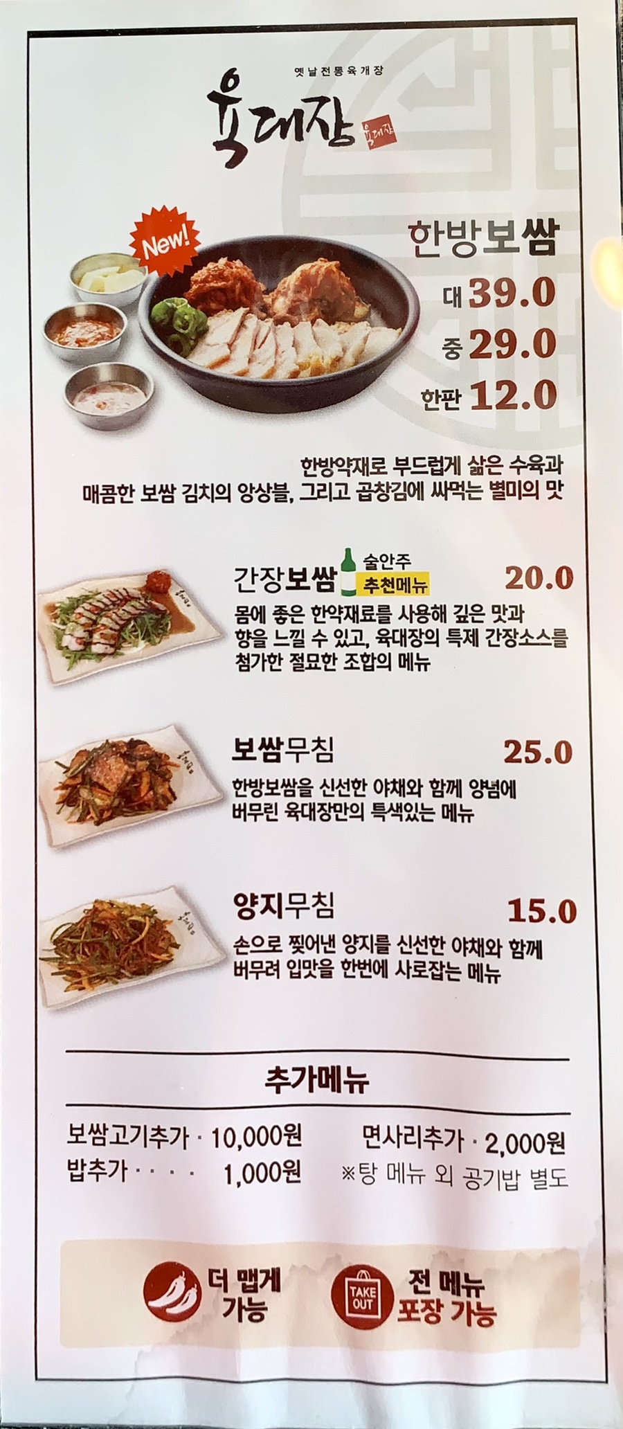 육대장무거점 이미지