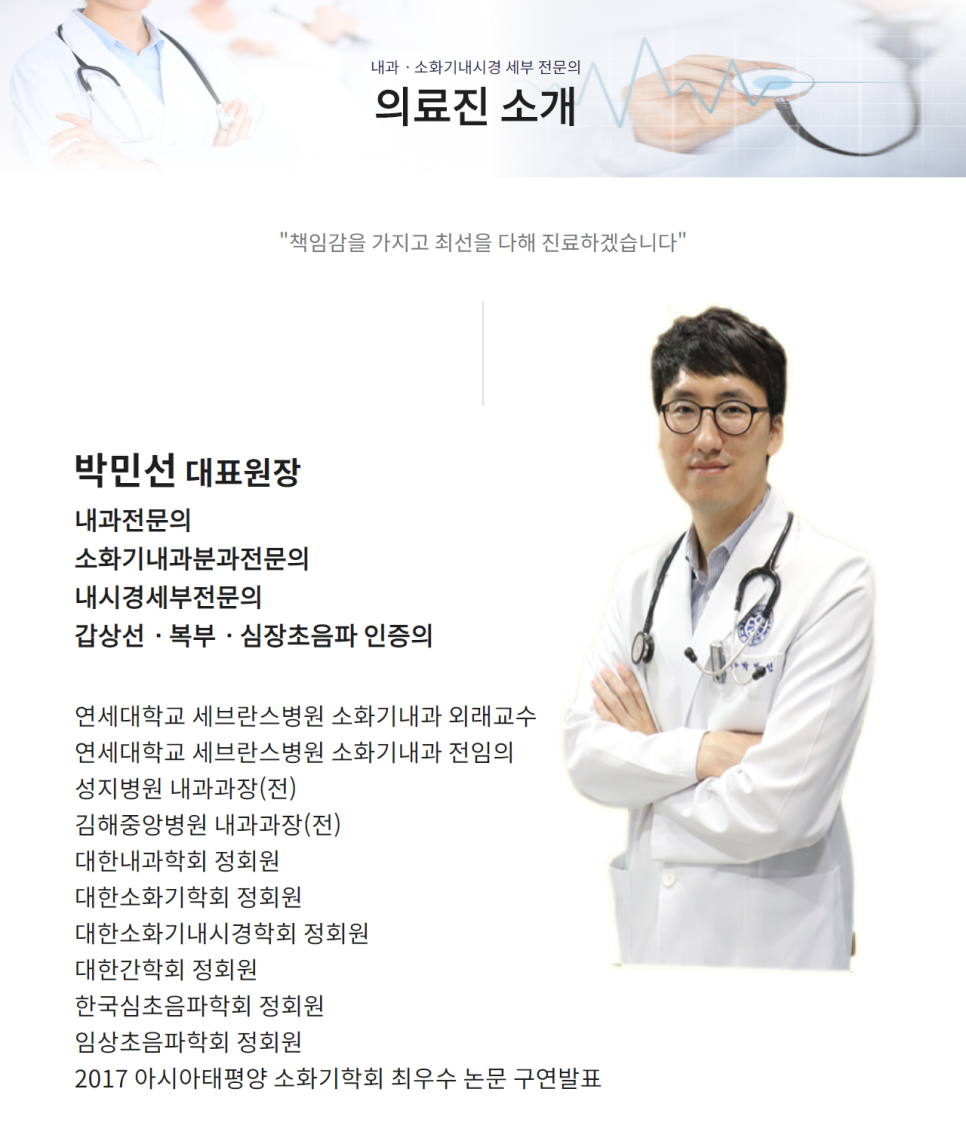 연세속편한내과 이미지