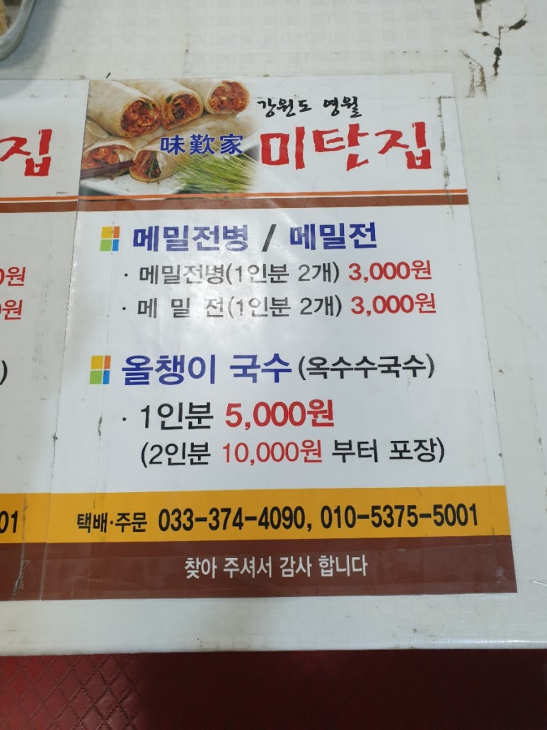 예진네분식 이미지