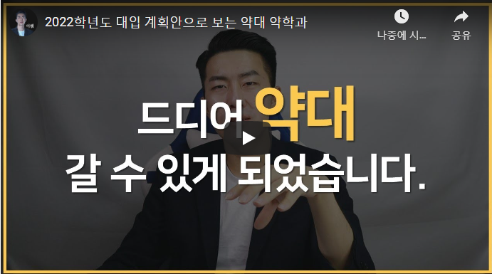 입시연구소위너 이미지