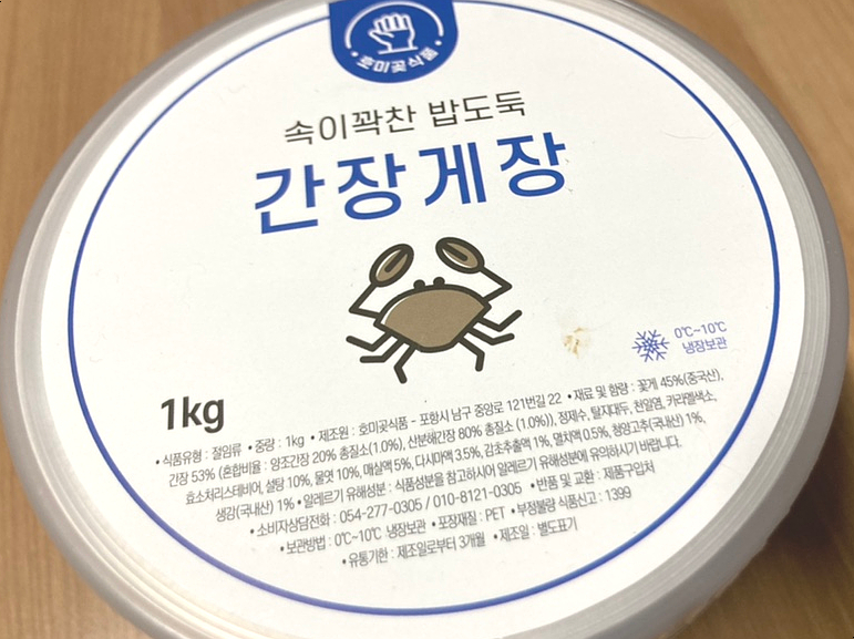 호미곶식품 이미지
