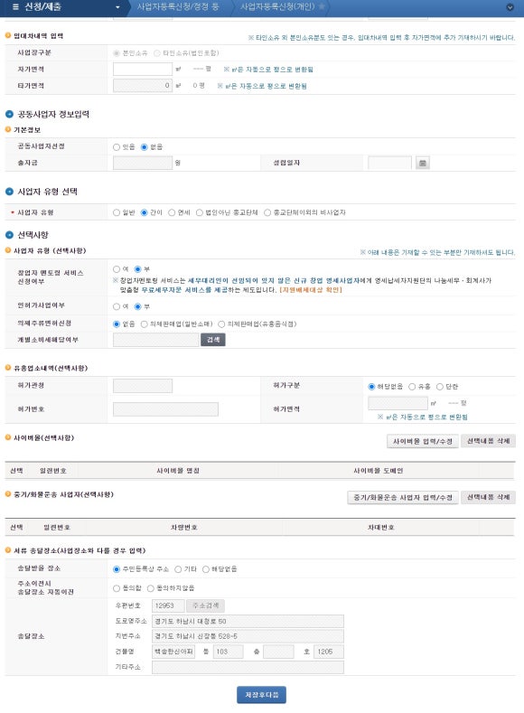 주방/가정용품소매업 이미지