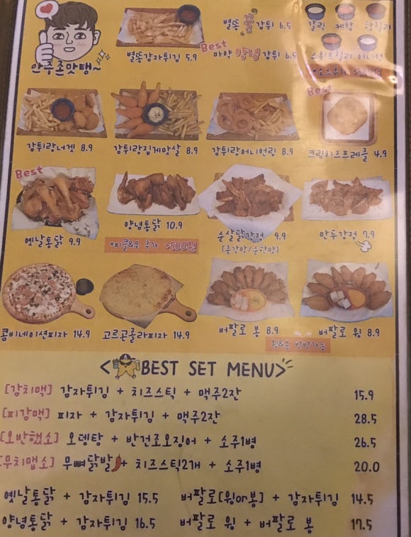 별똥비어 이미지