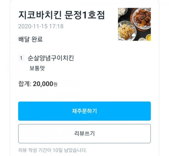 지코바위례 이미지