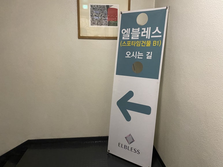 스포타임 연회장 이미지