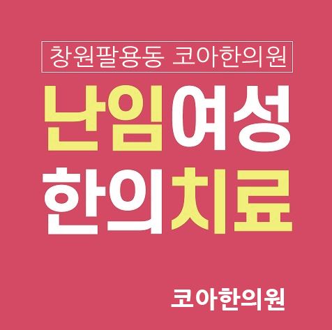 코아의원 이미지