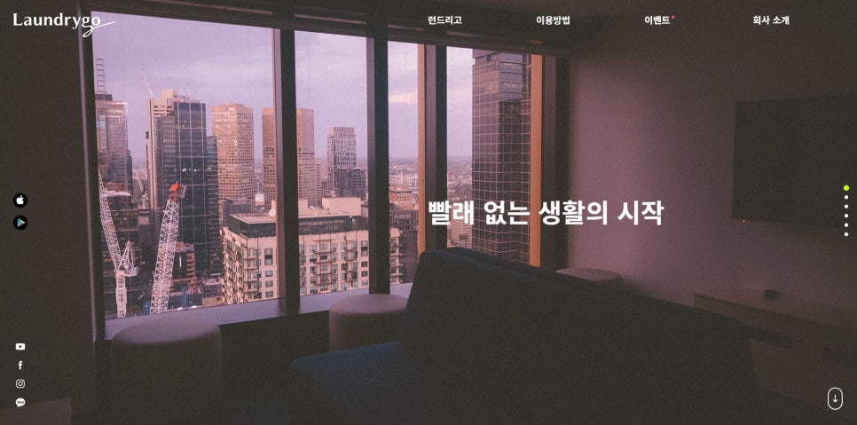 세탁정거장 이미지