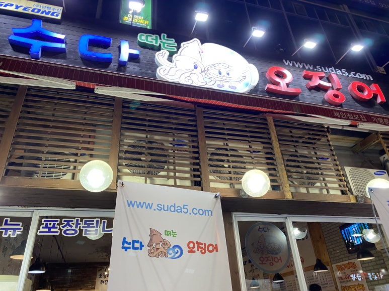수다떠는오징어 이미지
