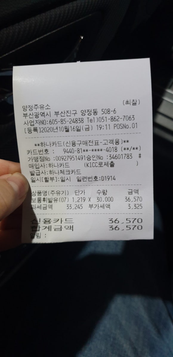 양정주유소 이미지
