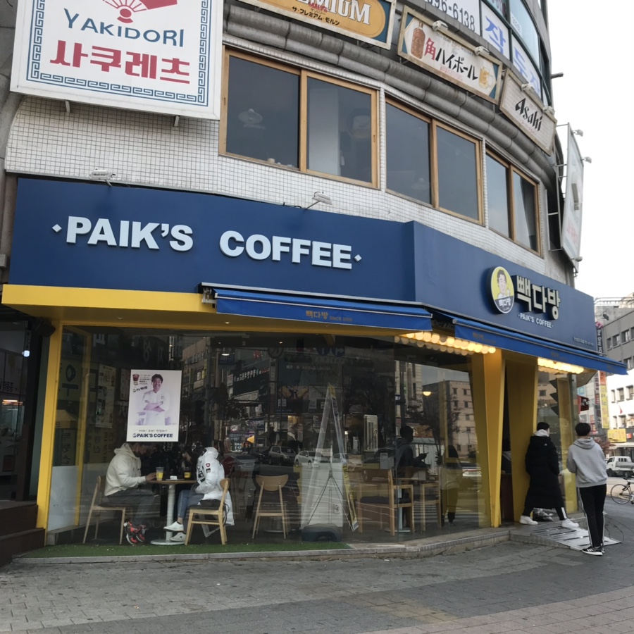 빽다방안산본오주공점 이미지