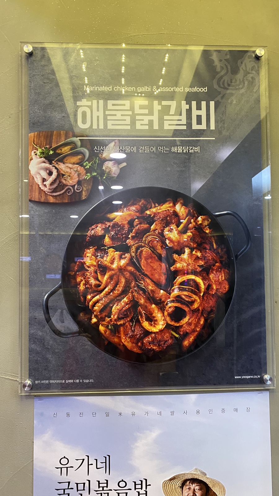유가네닭갈비용인 이미지