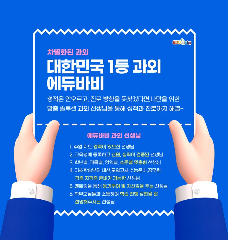 튼튼에듀 이미지