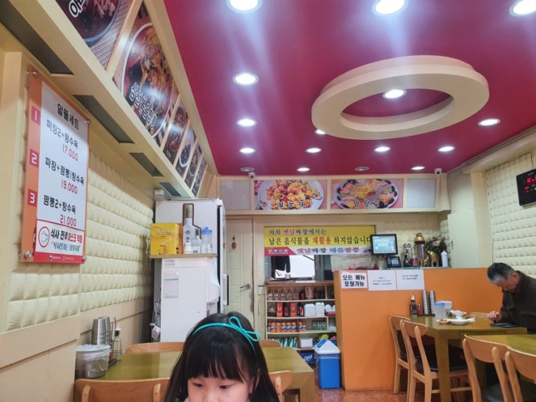 봄이네짜장 이미지