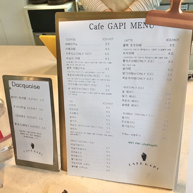 가피(Gapi) 이미지