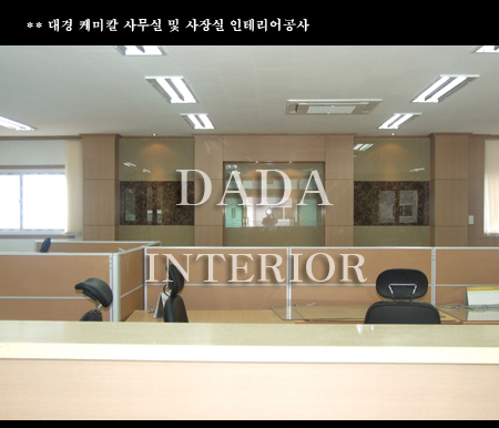 대경케미칼 이미지