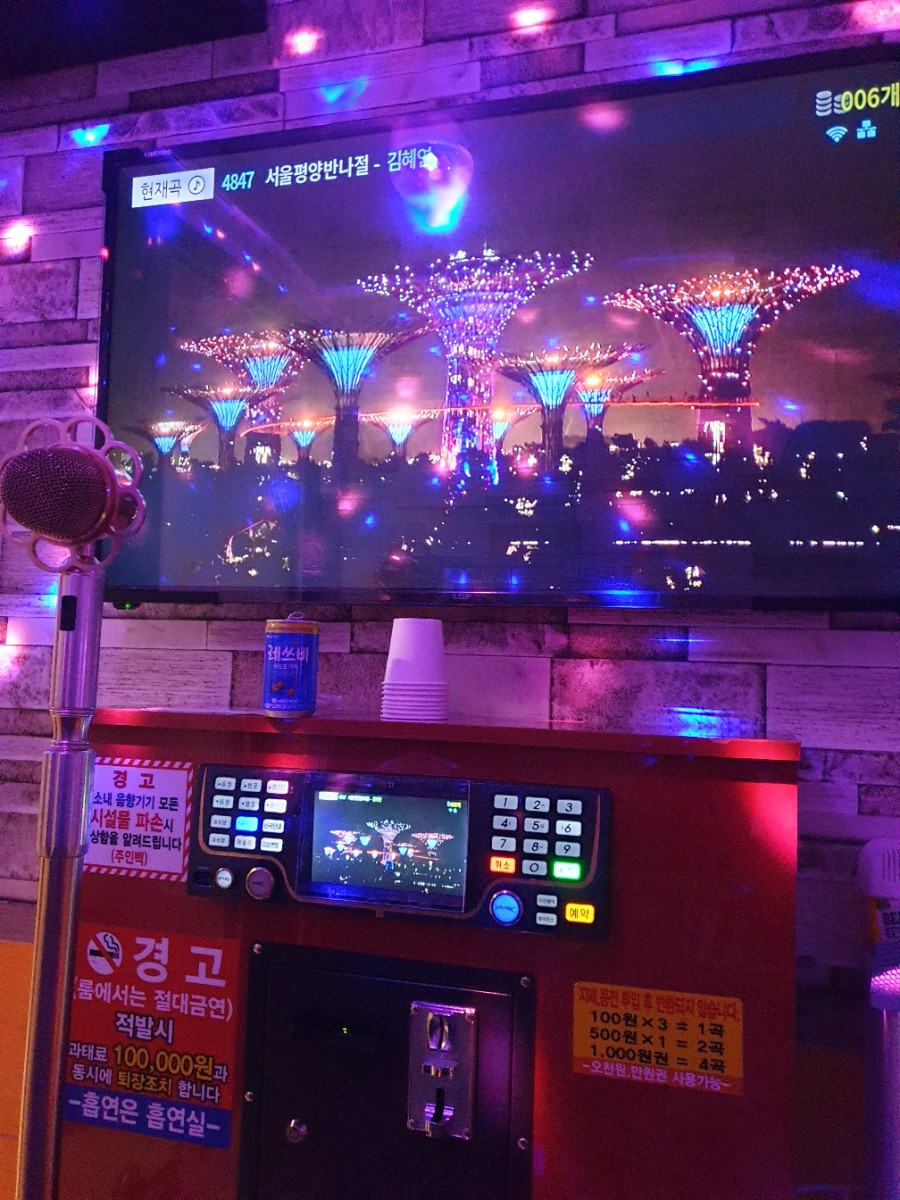 싱싱노래연습장 이미지